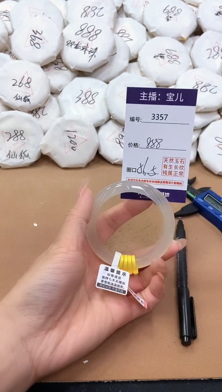 【闪购商品】玛瑙/玉髓手镯未镶嵌3357