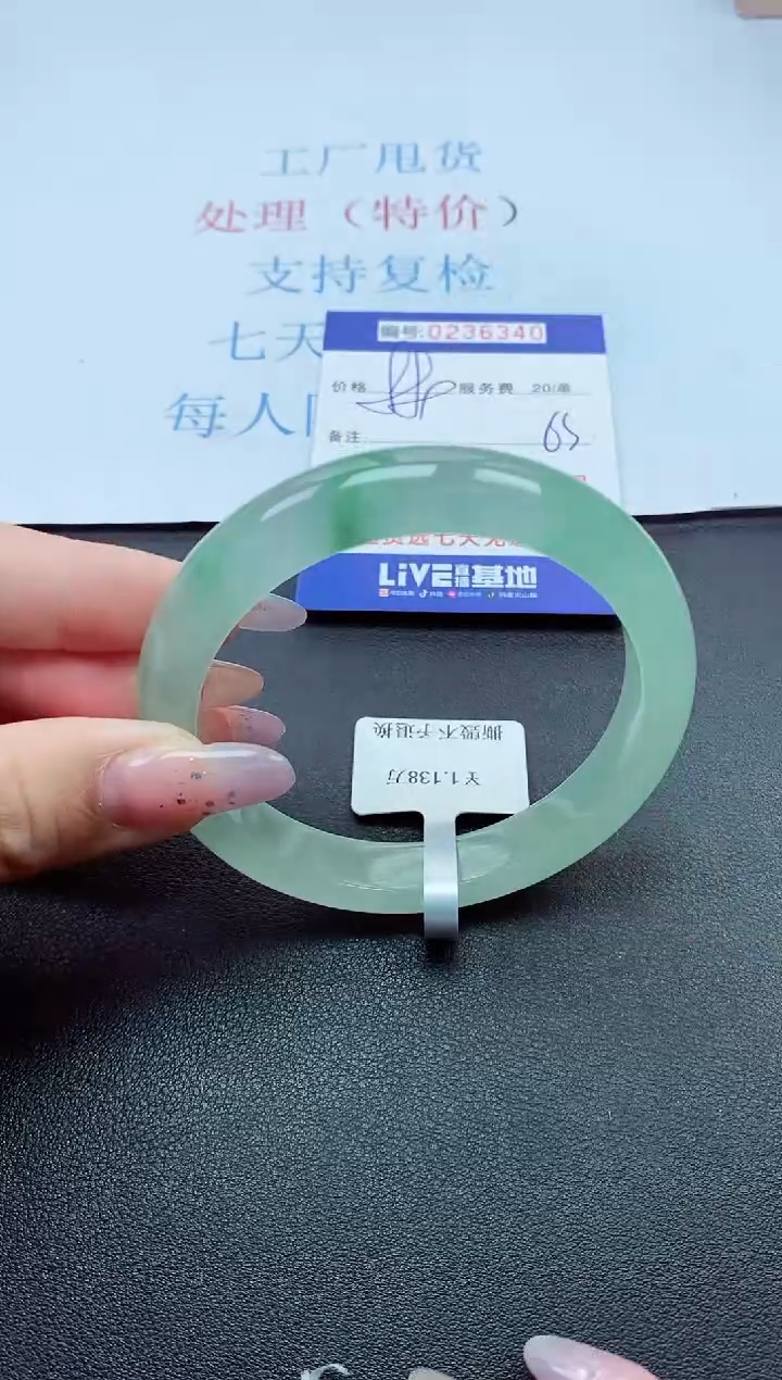 以实物为准0000236340
