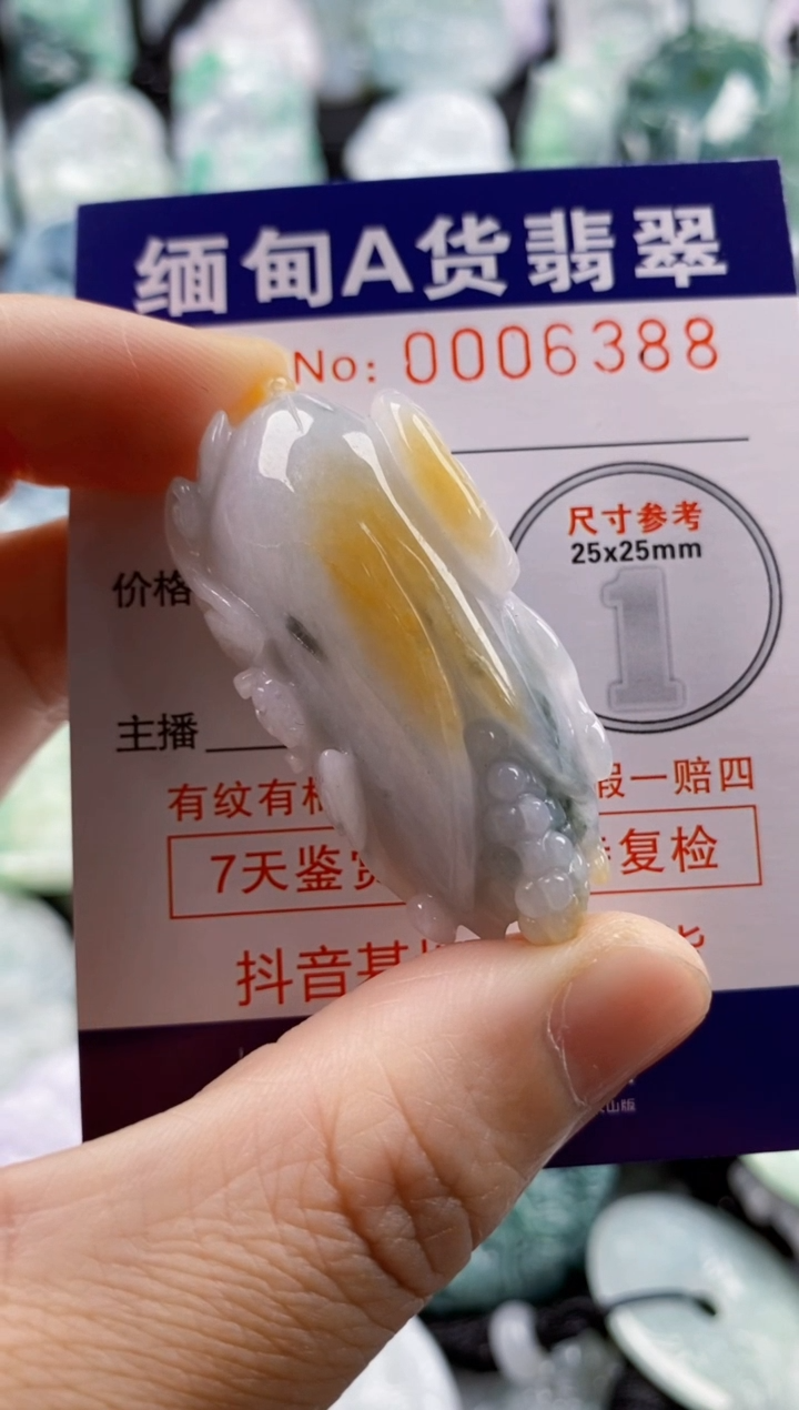 【闪购商品】翡翠吊坠(不含链)未镶嵌1