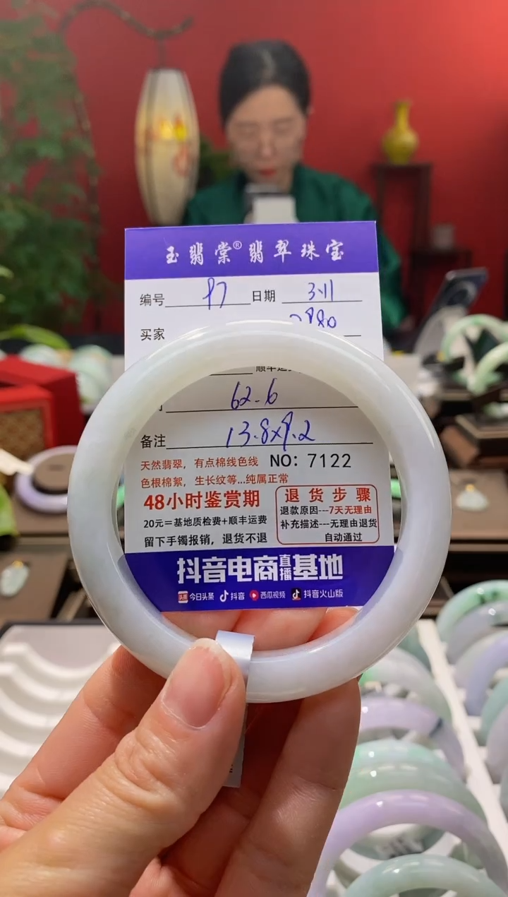 【闪购商品】翡翠手镯未镶嵌翡翠