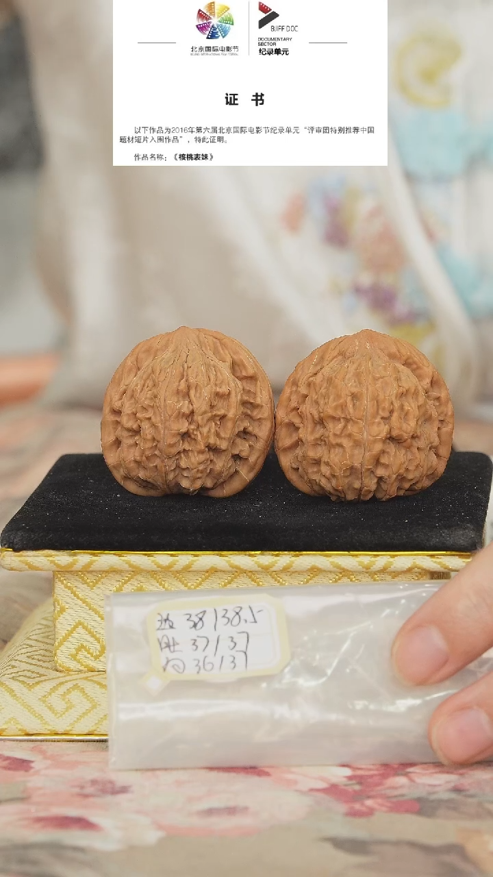 文玩核桃把件望月