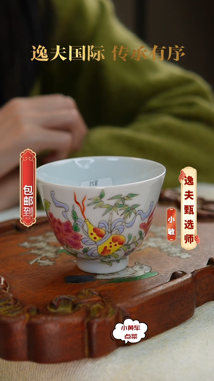 清杯95粉彩福禄万代铃铛杯