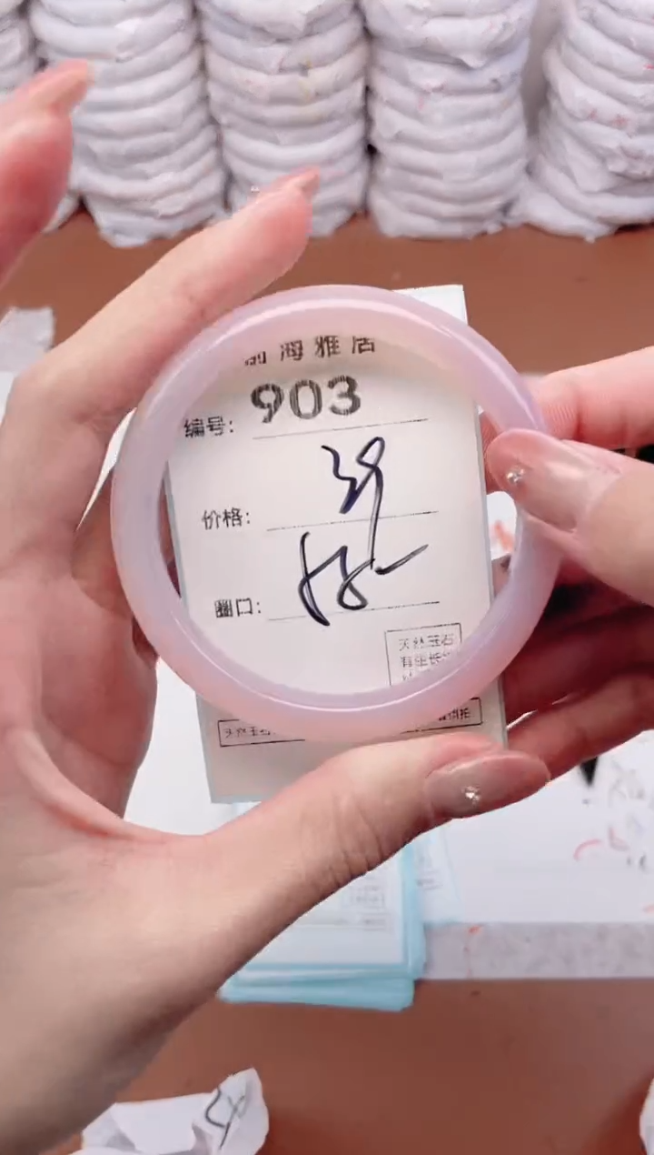 【闪购商品】玛瑙/玉髓手镯未镶嵌903