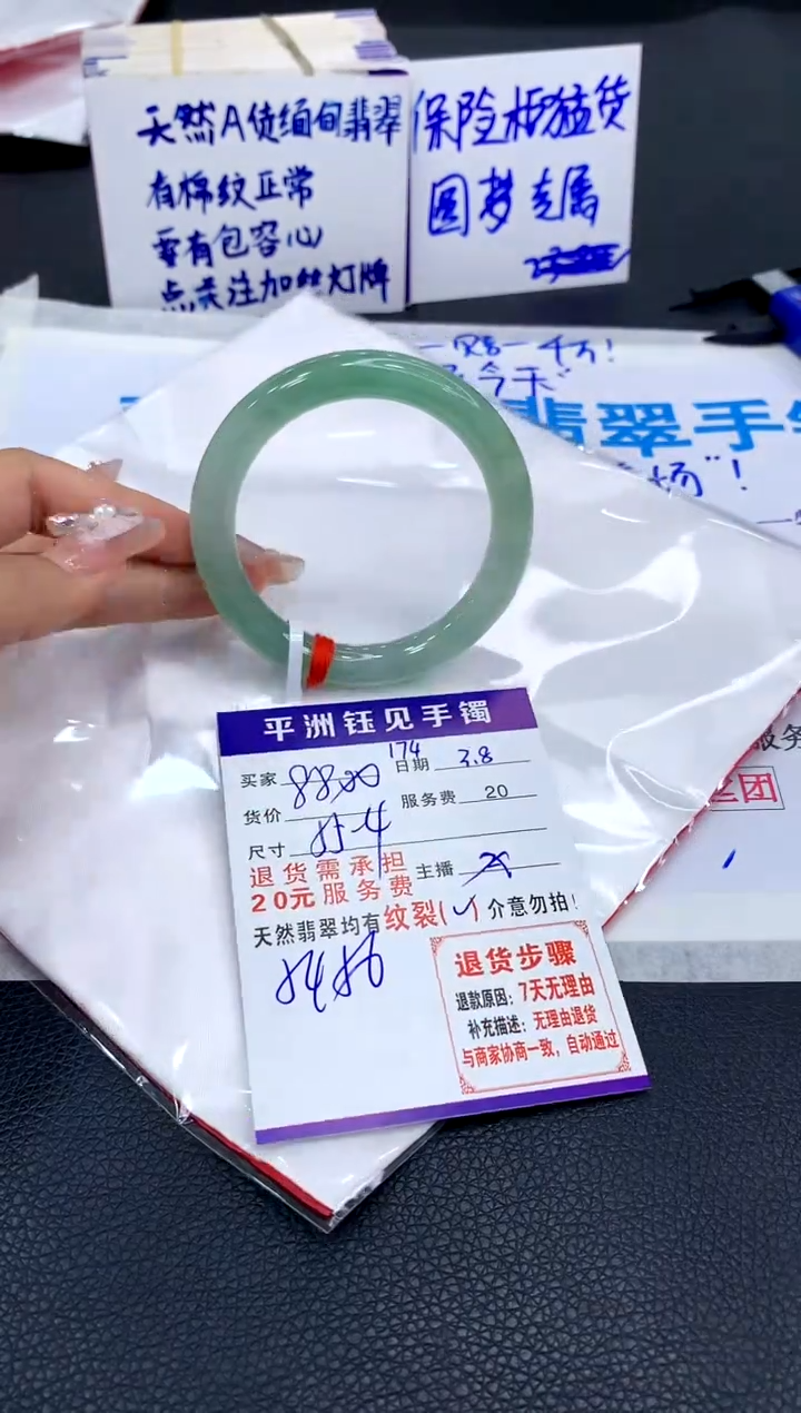 【闪购商品】翡翠手镯未镶嵌1111111111111111111