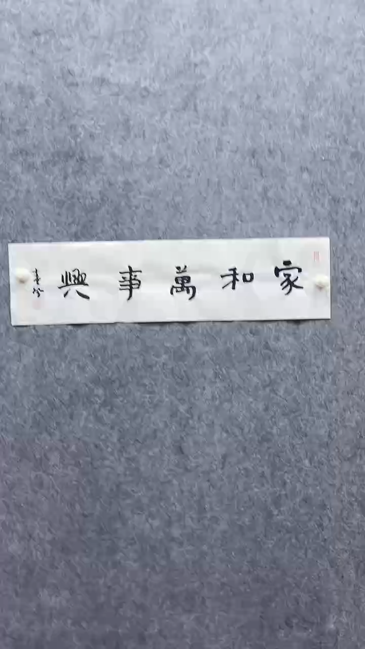 书法绘画书法绘画