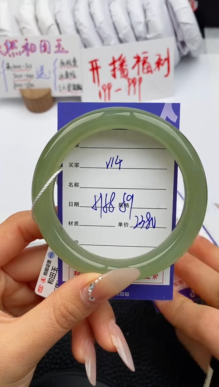 【闪购商品】和田玉手镯未镶嵌14微色差T5