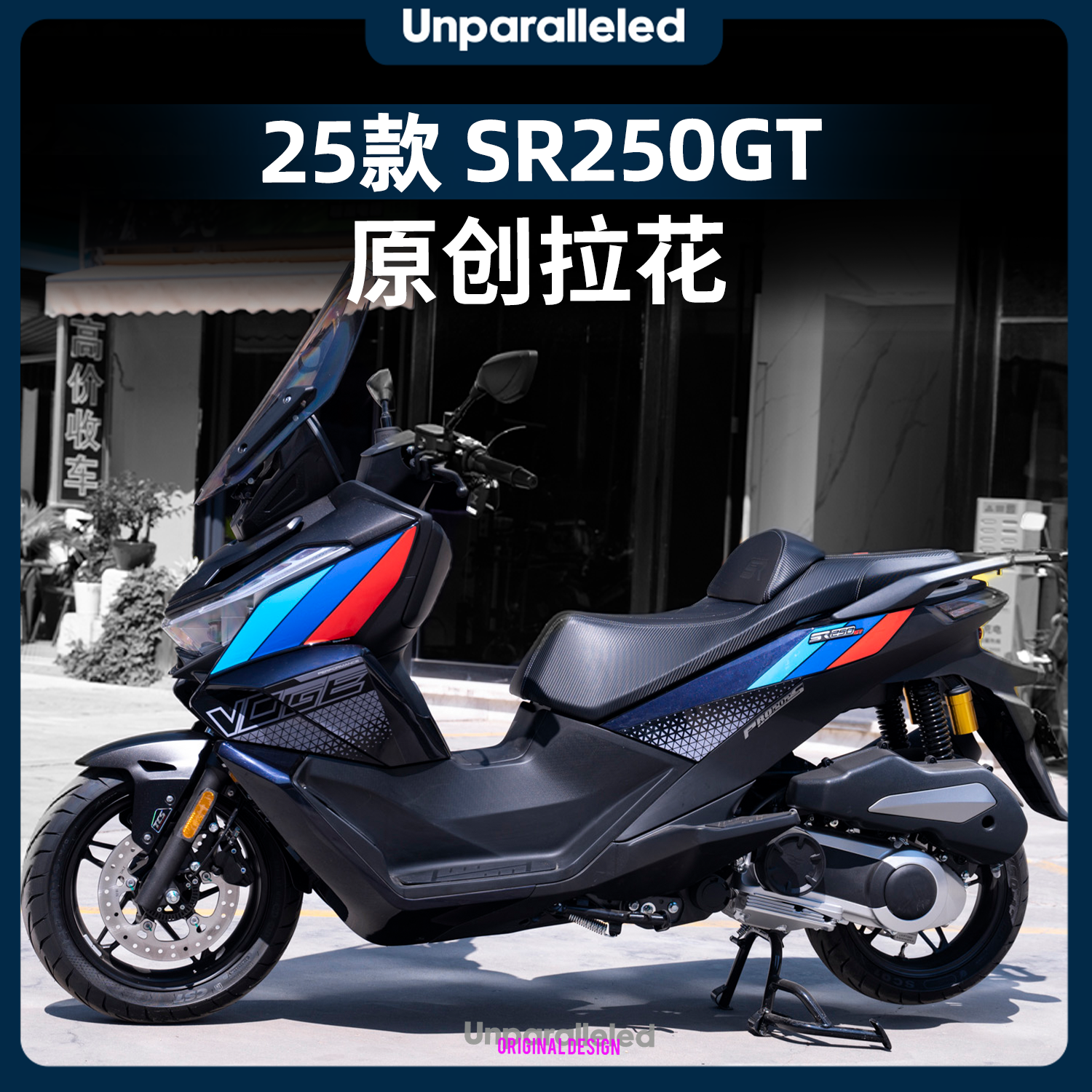 适用于25款无极SR250GT车身拉花版画防水装饰贴纸贴画改装件配件