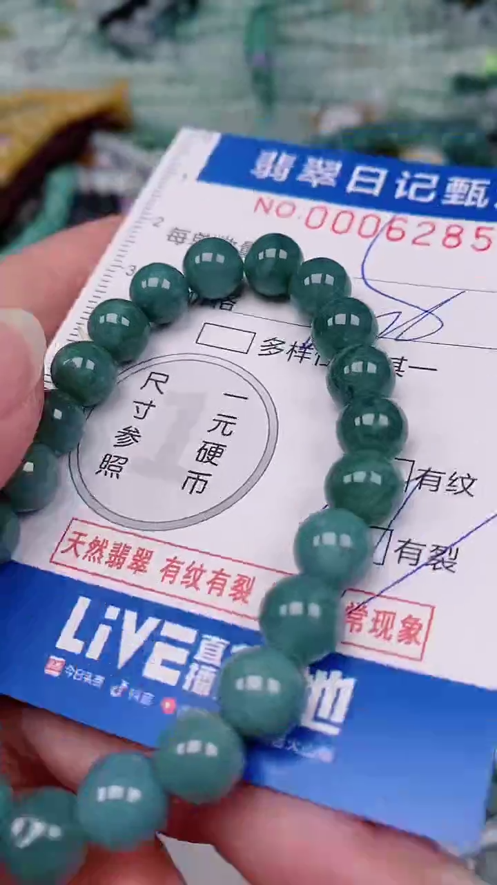 【闪购商品】翡翠颈饰未镶嵌00006285