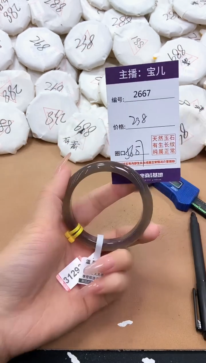 【闪购商品】玛瑙/玉髓手镯未镶嵌2667