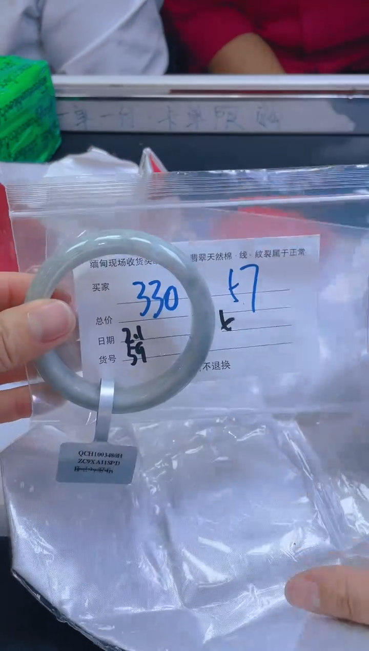 【闪购商品】定制翡翠未镶嵌毛货手镯需精细抛光/57