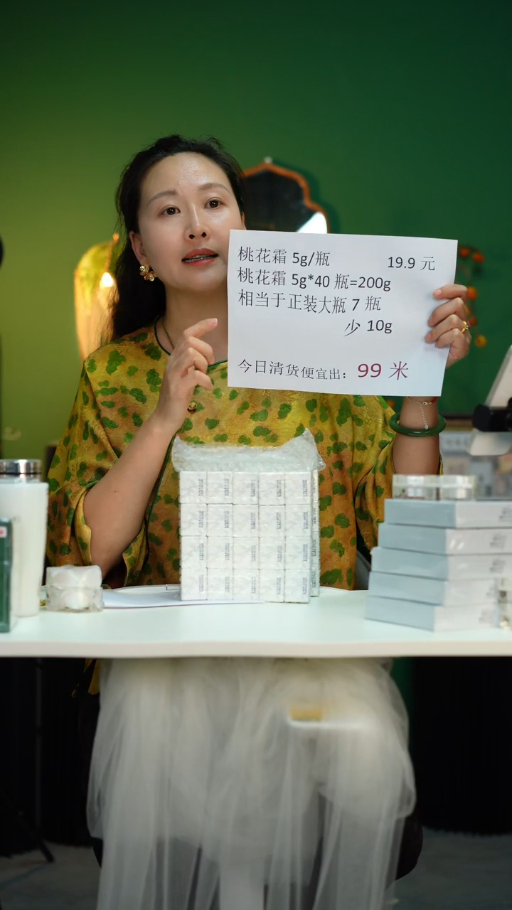 桃花霜旅行装40瓶一组