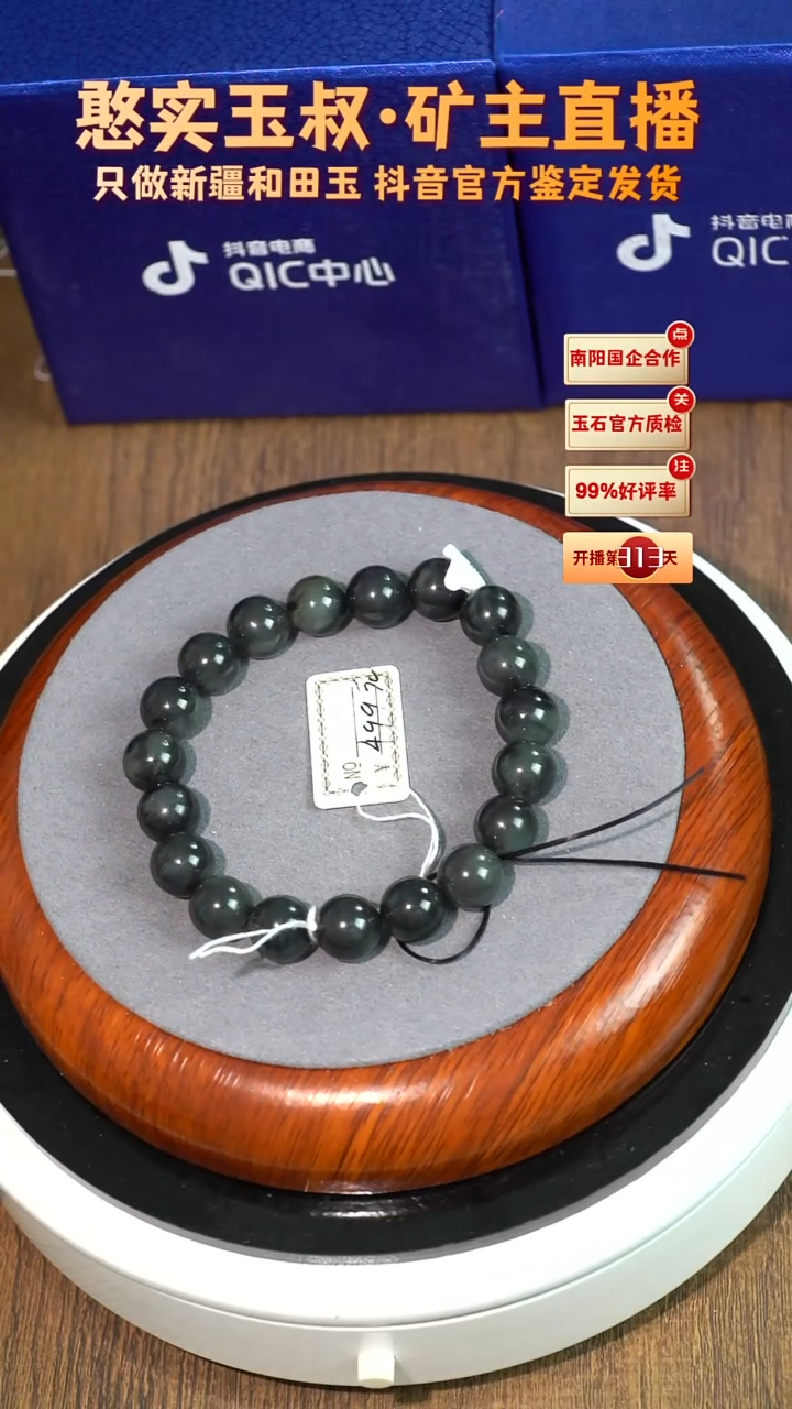 未镶嵌手串和田玉卡10 圆珠