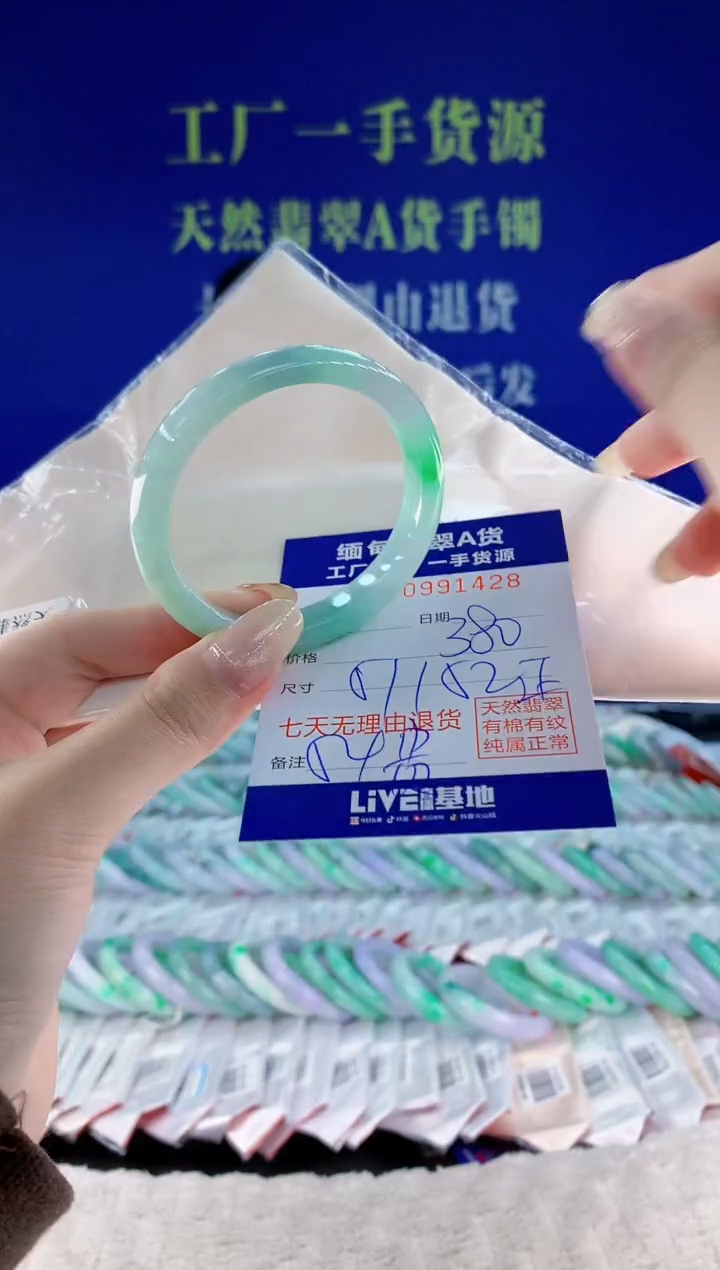 未镶嵌手镯翡翠28