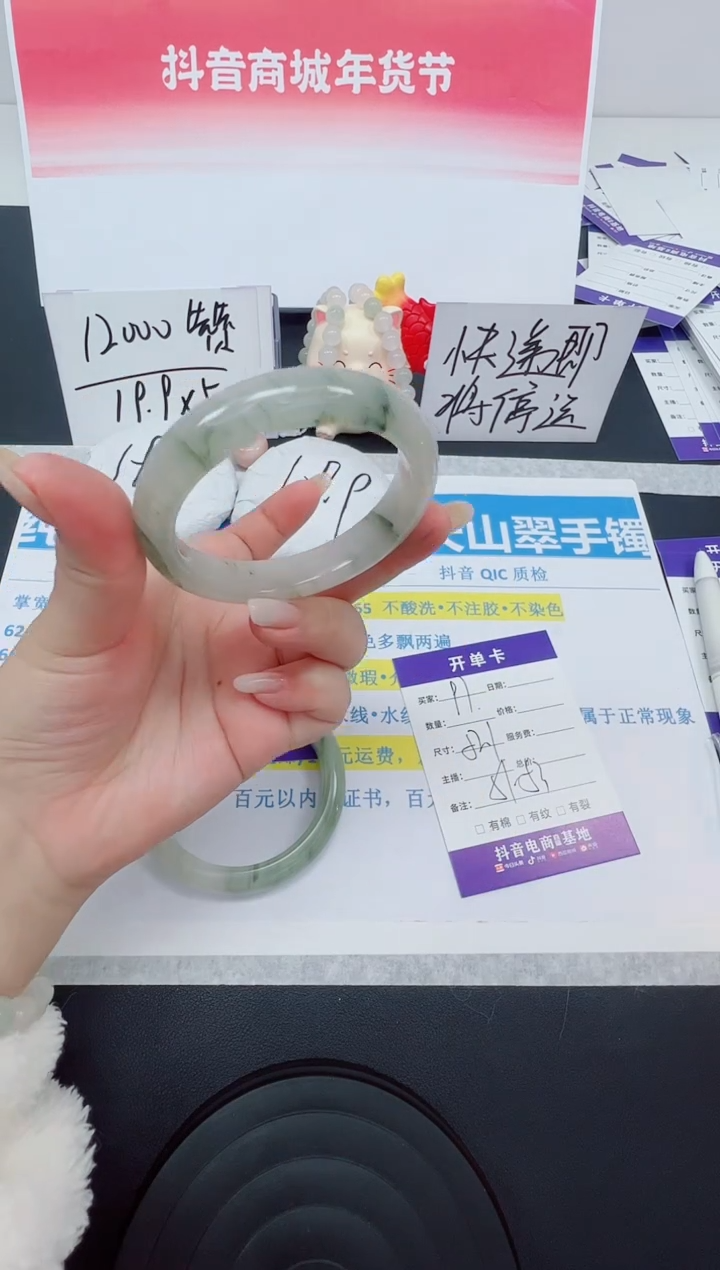 【闪购商品】石英质玉手镯未镶嵌编号：97--52.1圈 天山翠