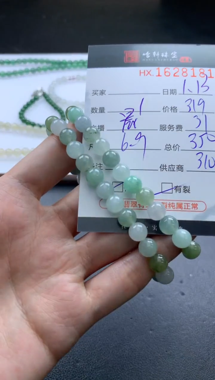 【闪购商品】翡翠挂件未镶嵌哈轩 手串1（有纹有裂）（多样性发其一）