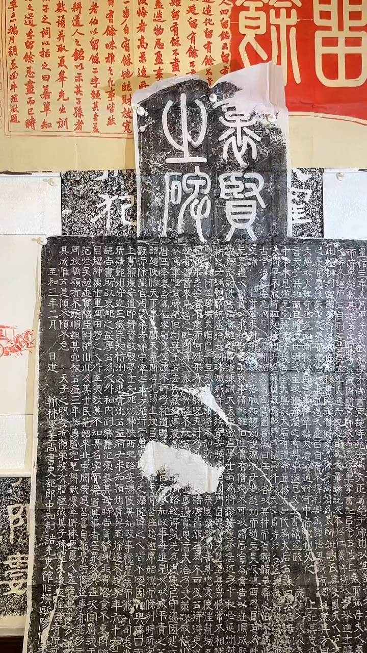 昌化石其他宗*范仲淹