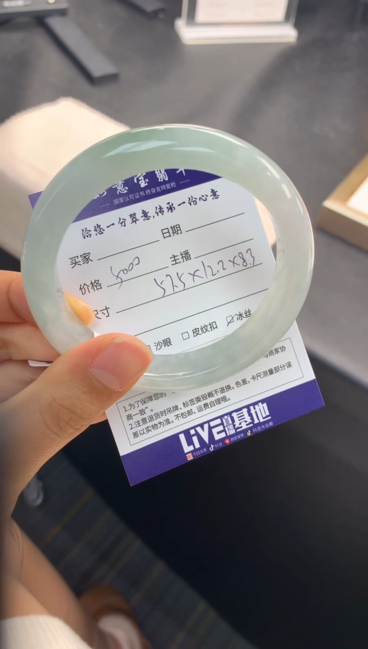 【闪购商品】翡翠手镯未镶嵌..........