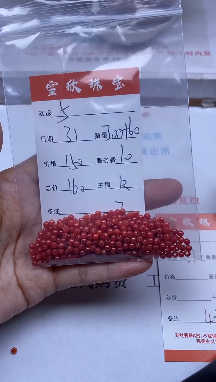 【闪购商品】翡翠颈饰未镶嵌雪欣散珠定制diy