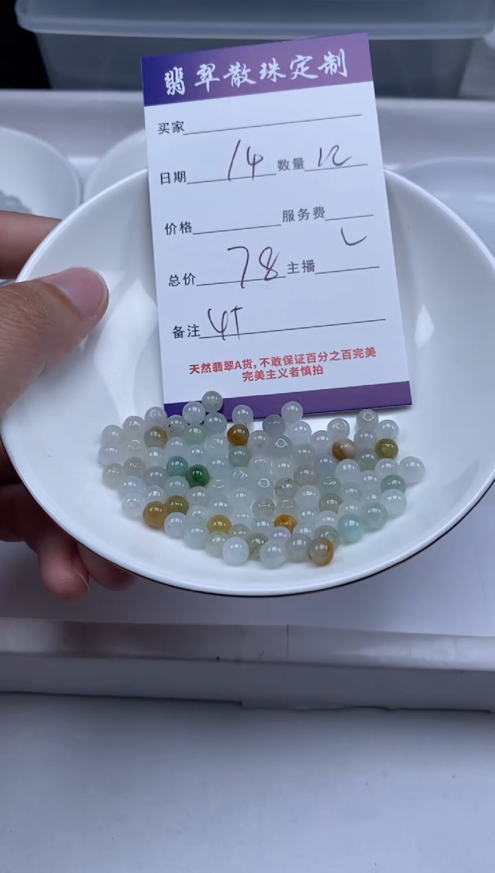 【闪购商品】翡翠未镶嵌颈饰贞城散珠批发DIY