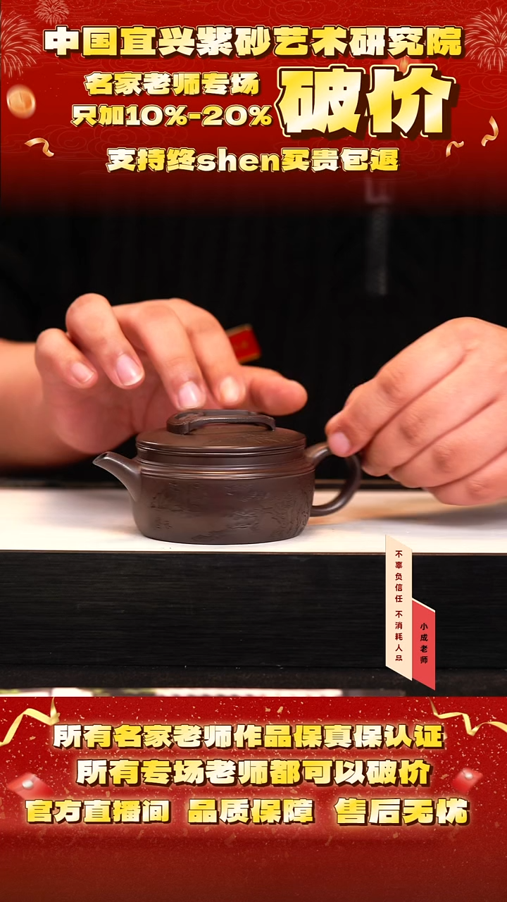 茶壶紫砂44号倪 紫乌泥 250cc左右