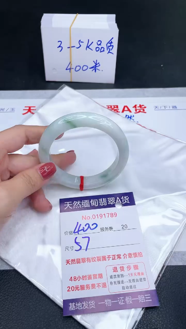 未镶嵌手镯翡翠400.00