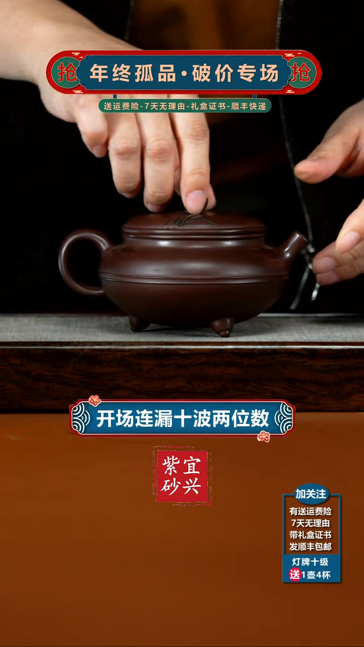 茶壶紫砂陈景明紫茄泥聚财纳福三足270CC