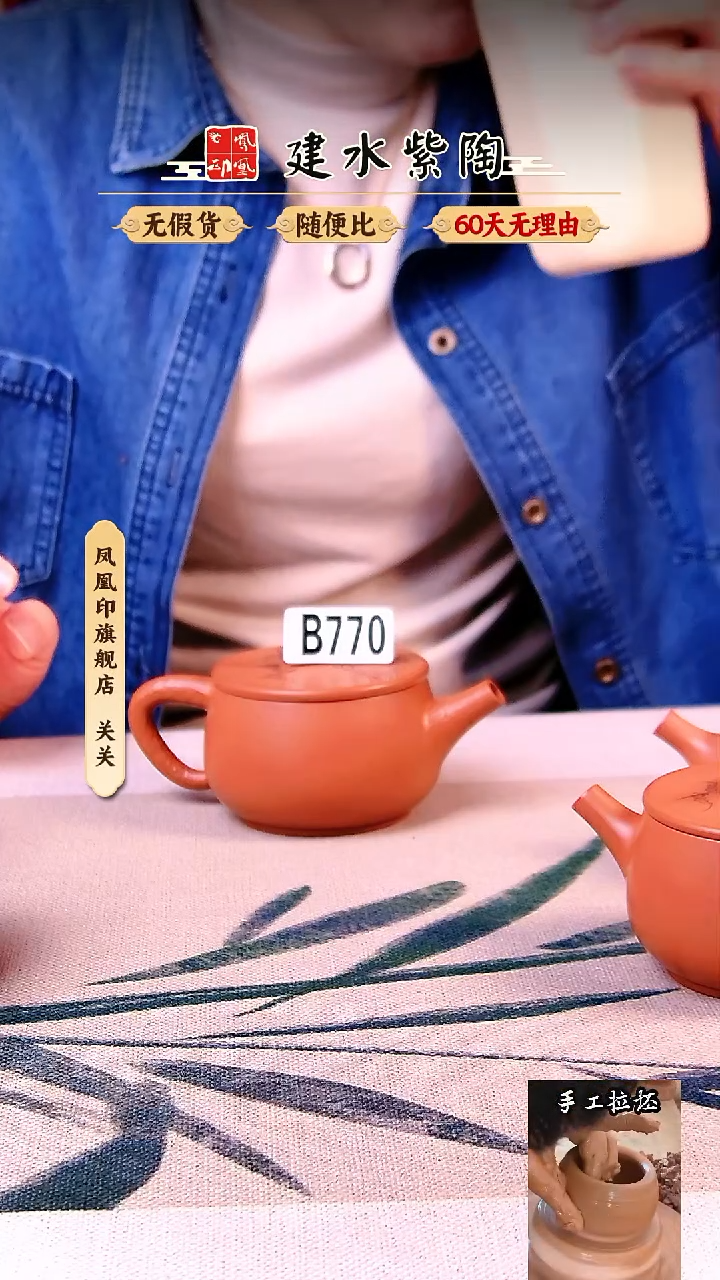 【闪购商品】凤凰印建水紫陶壶微瑕复烧钟馗/770
