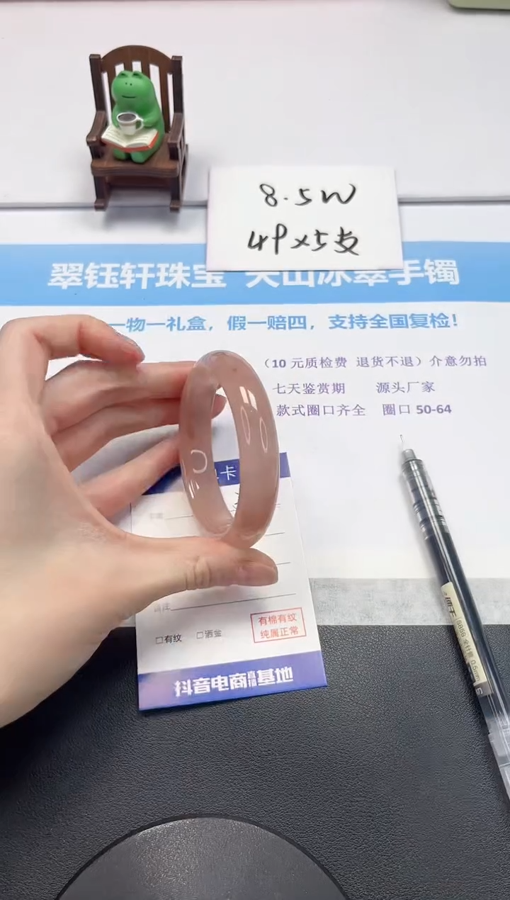 【闪购商品】石英质玉手镯未镶嵌V332-55.8