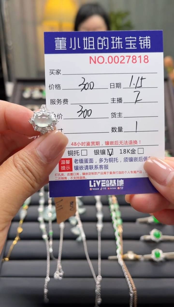 【闪购商品】翡翠戒指银S925镶嵌戒指