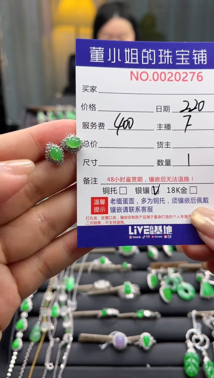 【闪购商品】翡翠耳饰银S925镶嵌耳饰