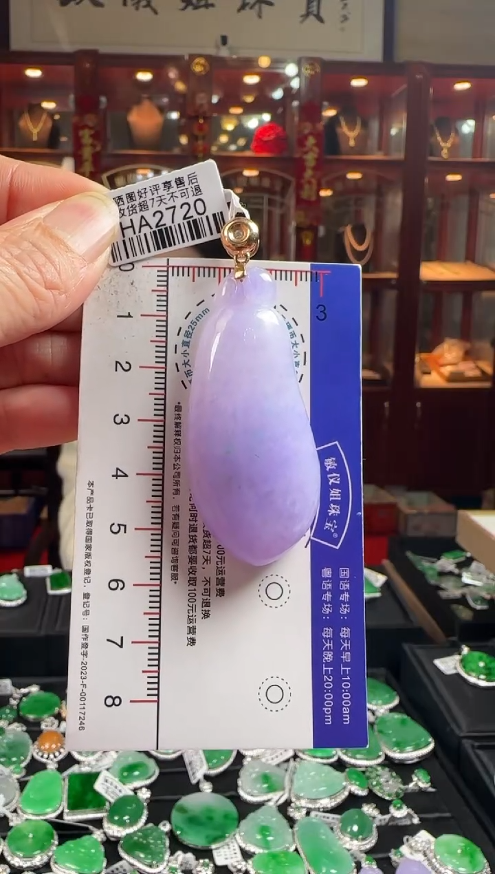 【闪购商品】翡翠颈饰18K金镶嵌HA2720冰紫福瓜