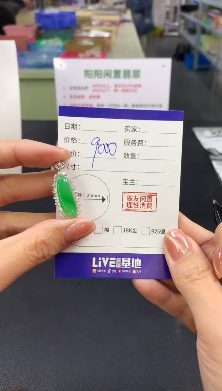 【闪购商品】翡翠吊坠(不含链)18K金镶嵌福瓜|9000不退不换