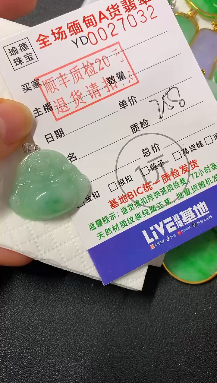 吊坠(不含链)18K金镶嵌翡翠佛公