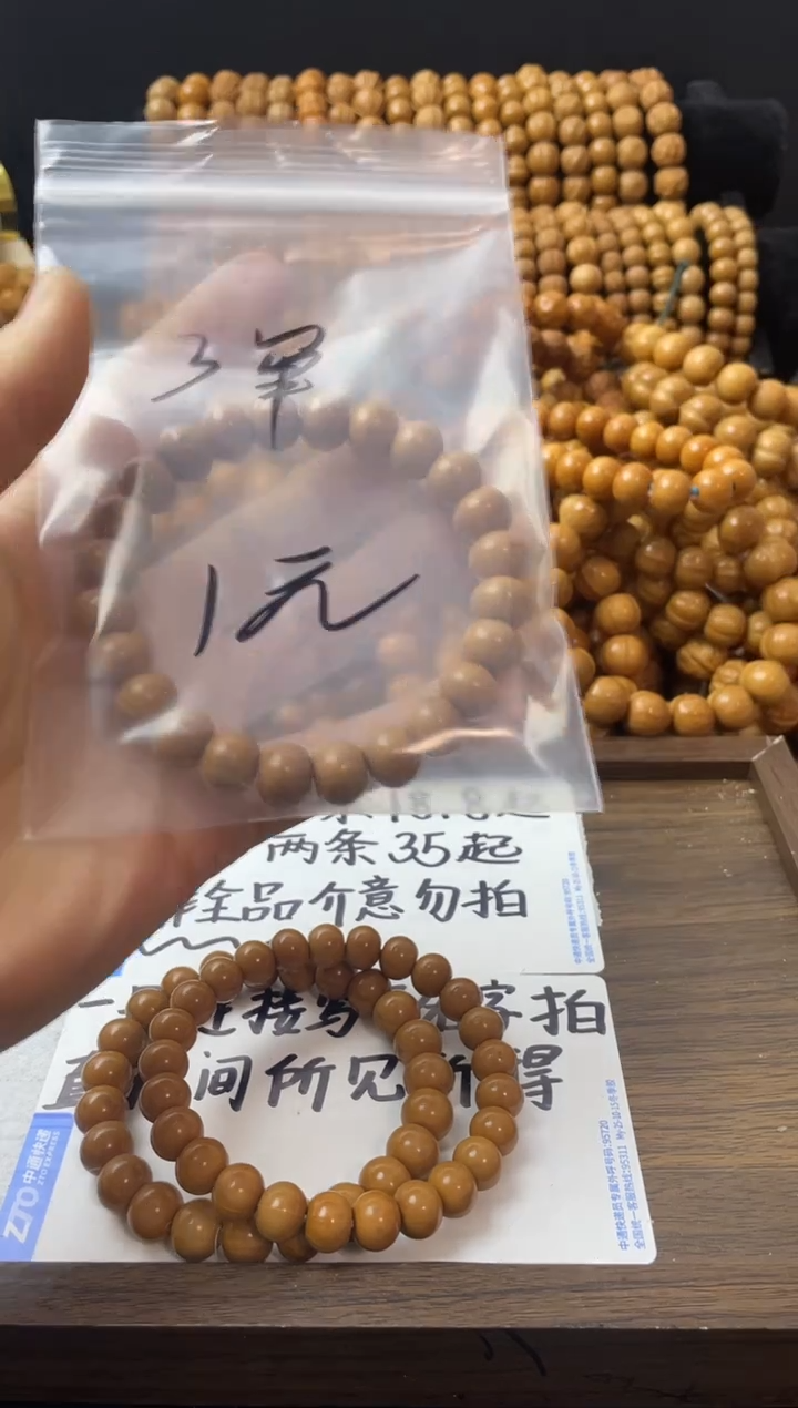 手串猴头核桃福利小算盘微瑕