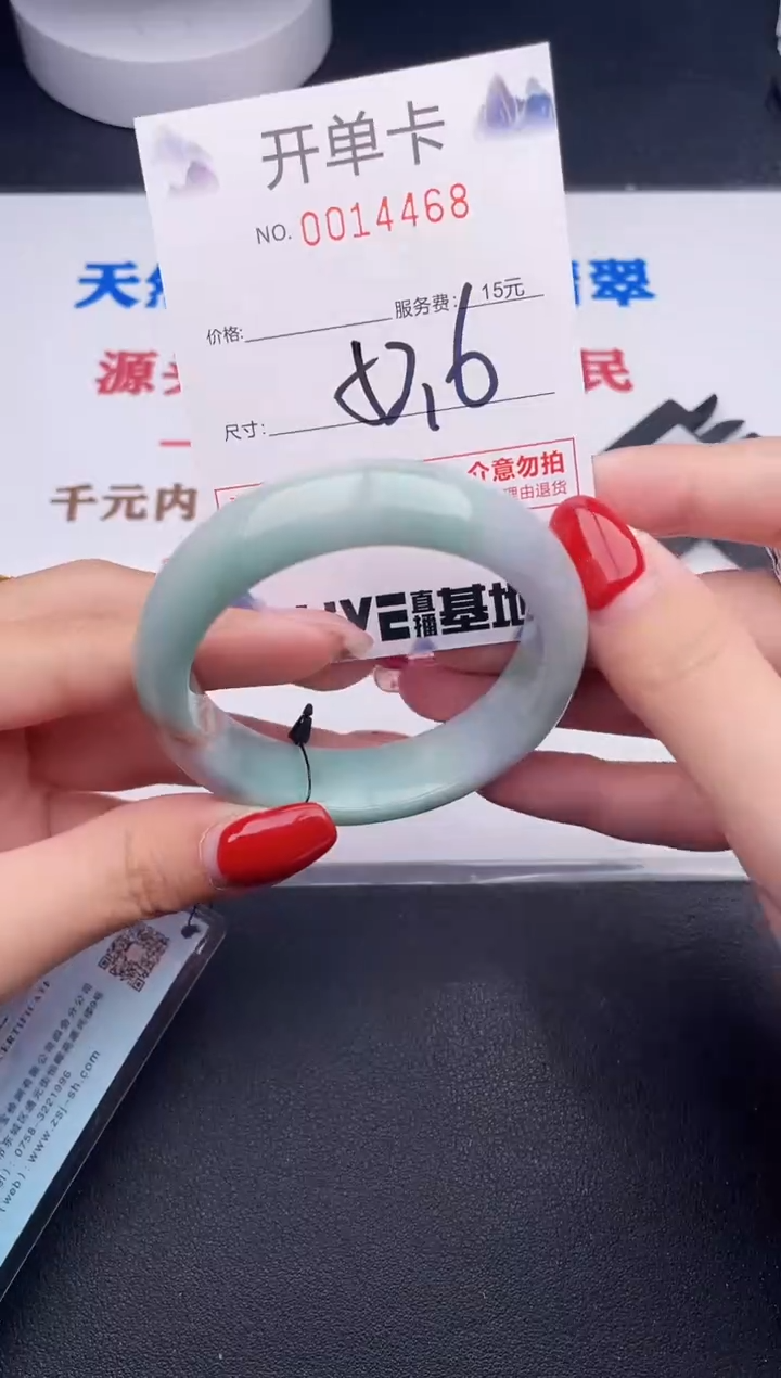 未镶嵌手镯翡翠68