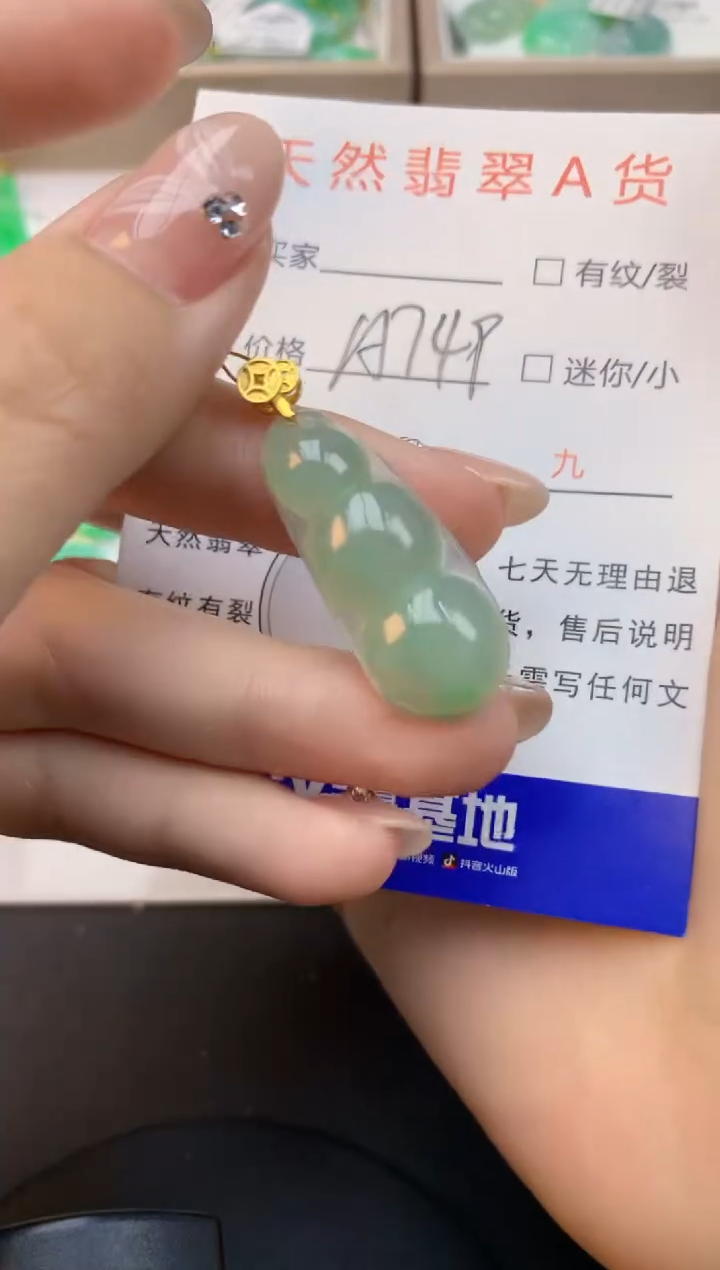 颈饰未镶嵌翡翠天然缅甸a货翡翠百元以上9元证书费自理