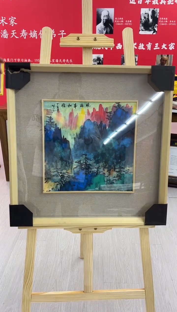 【闪购商品】绘画陈发源-1平尺-带框-山水