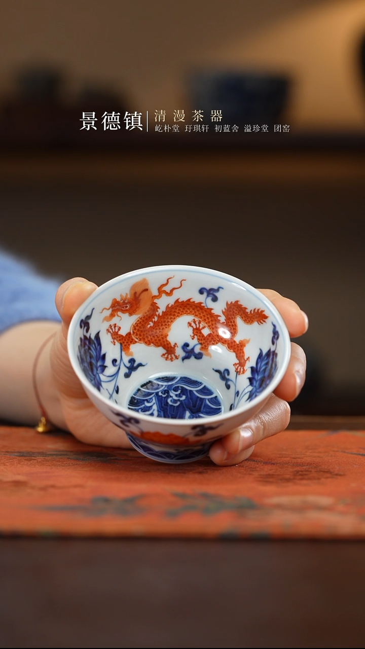 团窑矾红缠枝龙盏杯