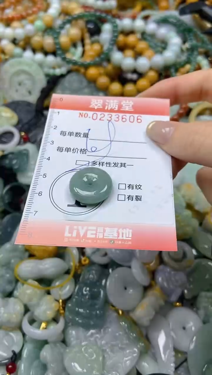 未镶嵌挂件翡翠闪购0233606