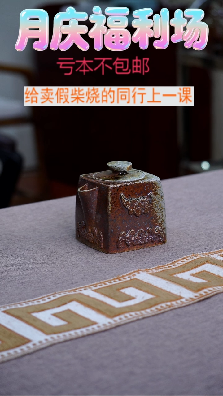 茶壶紫砂紫砂柴烧