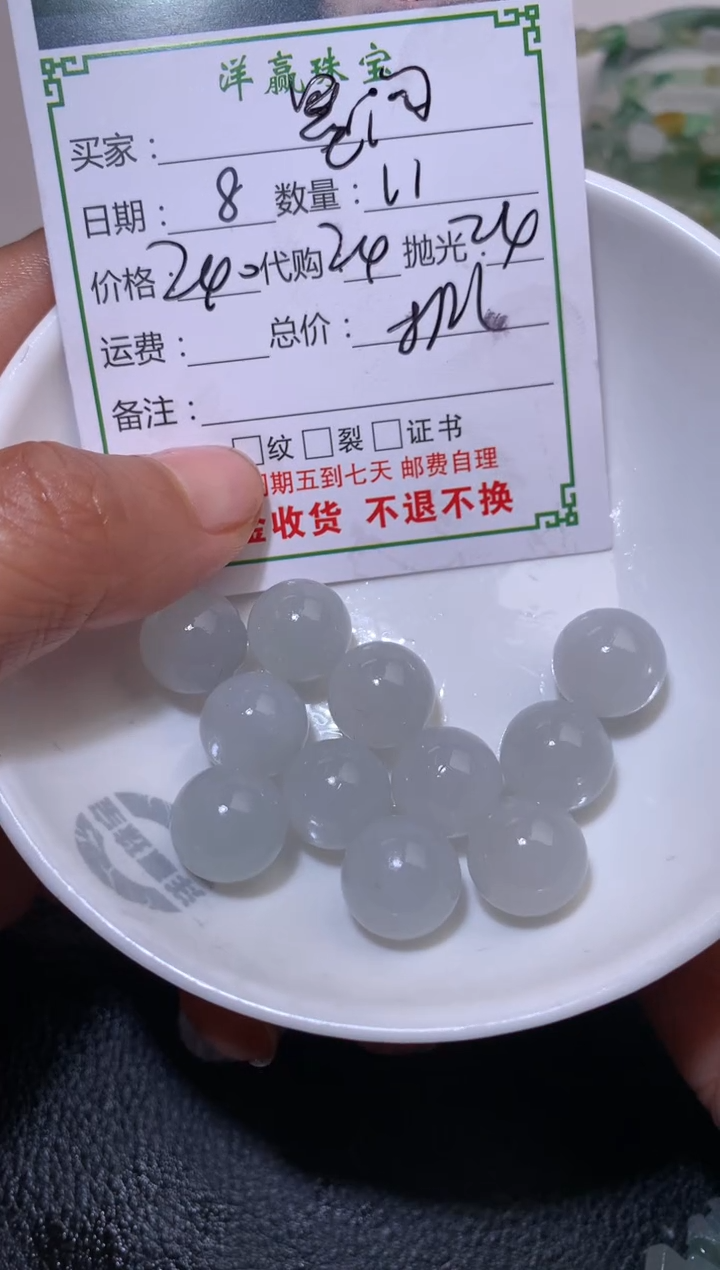 【闪购商品】定制翡翠未镶嵌珠子