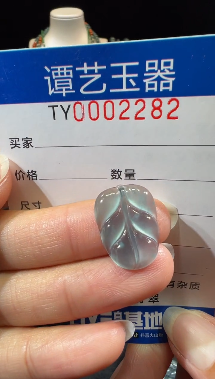 未镶嵌挂件翡翠是2282