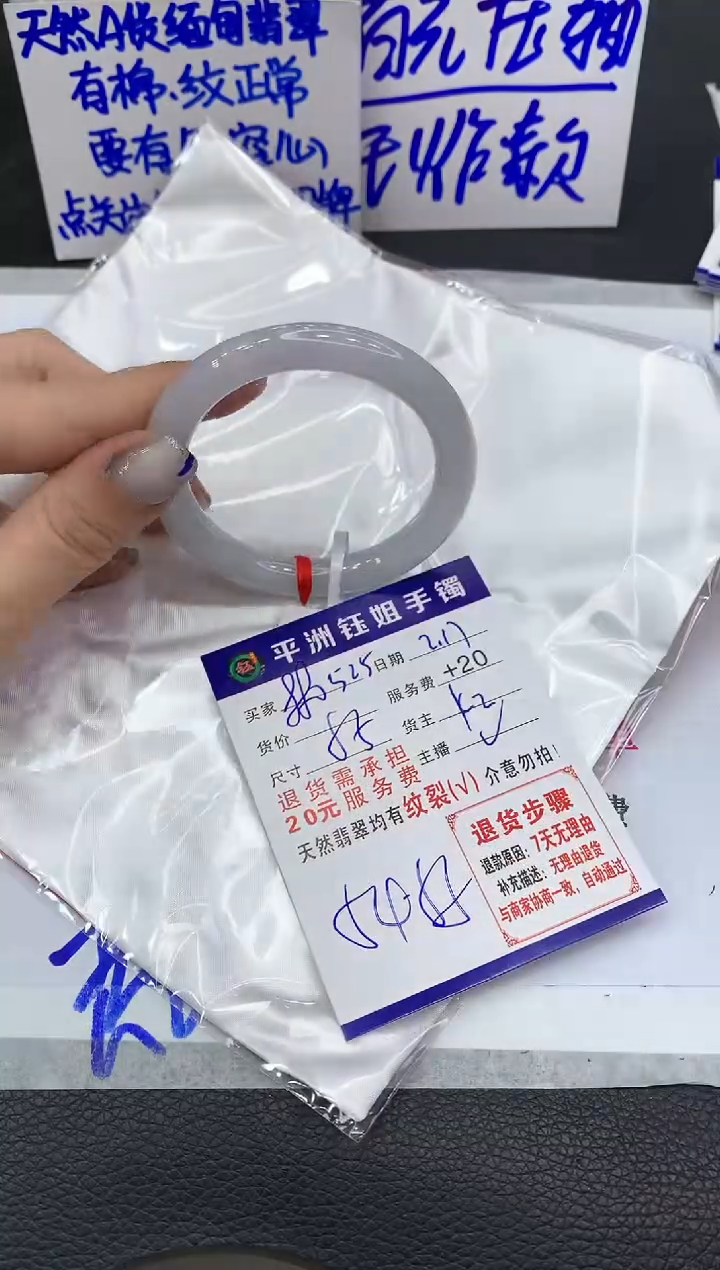 【闪购商品】翡翠手镯未镶嵌1111111111