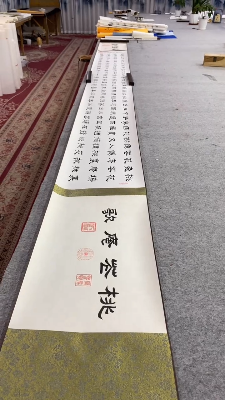 书法张志强《桃花庵歌》5m*35cm手绘宣纸
