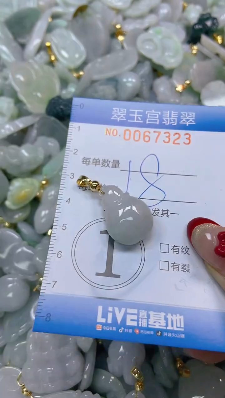 【闪购商品】翡翠颈饰未镶嵌闪购0067323