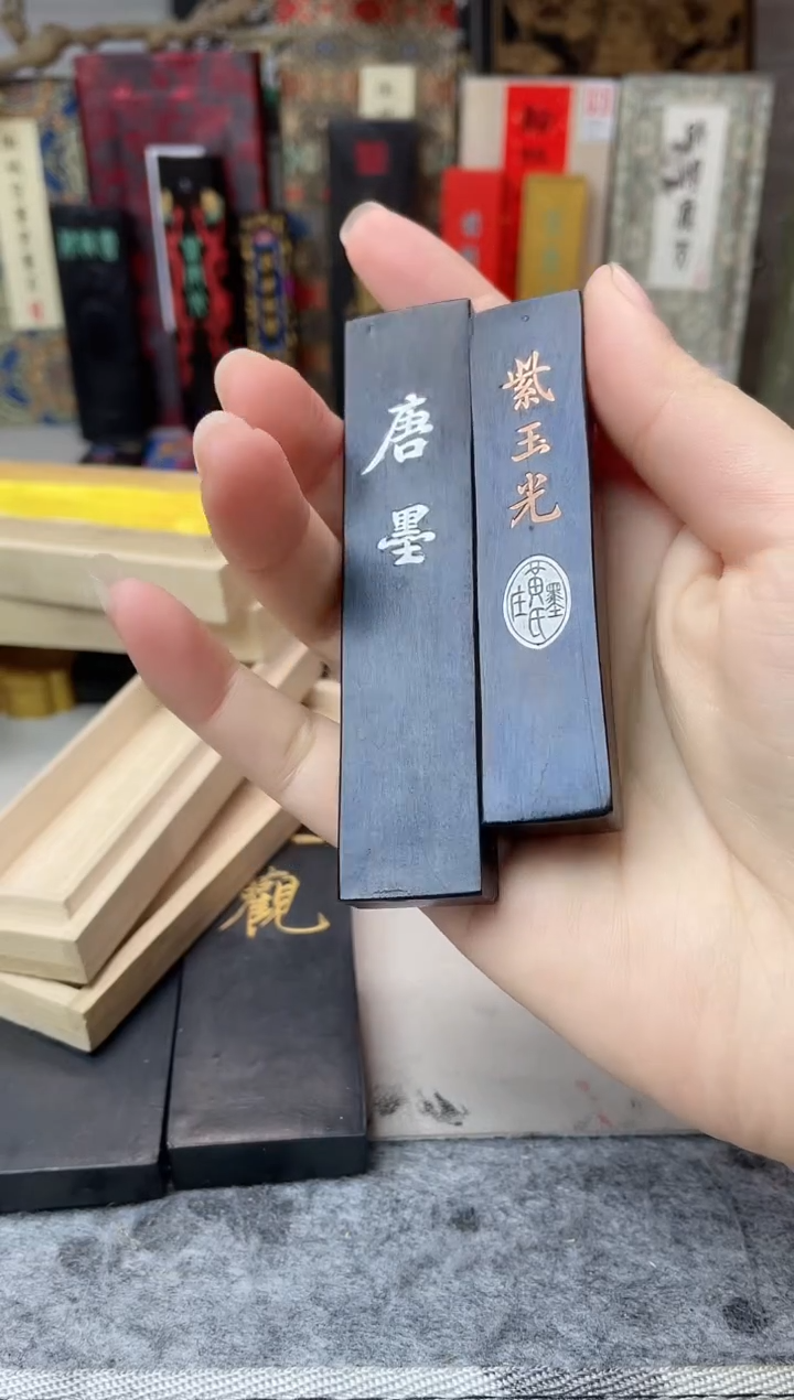 黄胡 1两唐墨+1两紫玉光