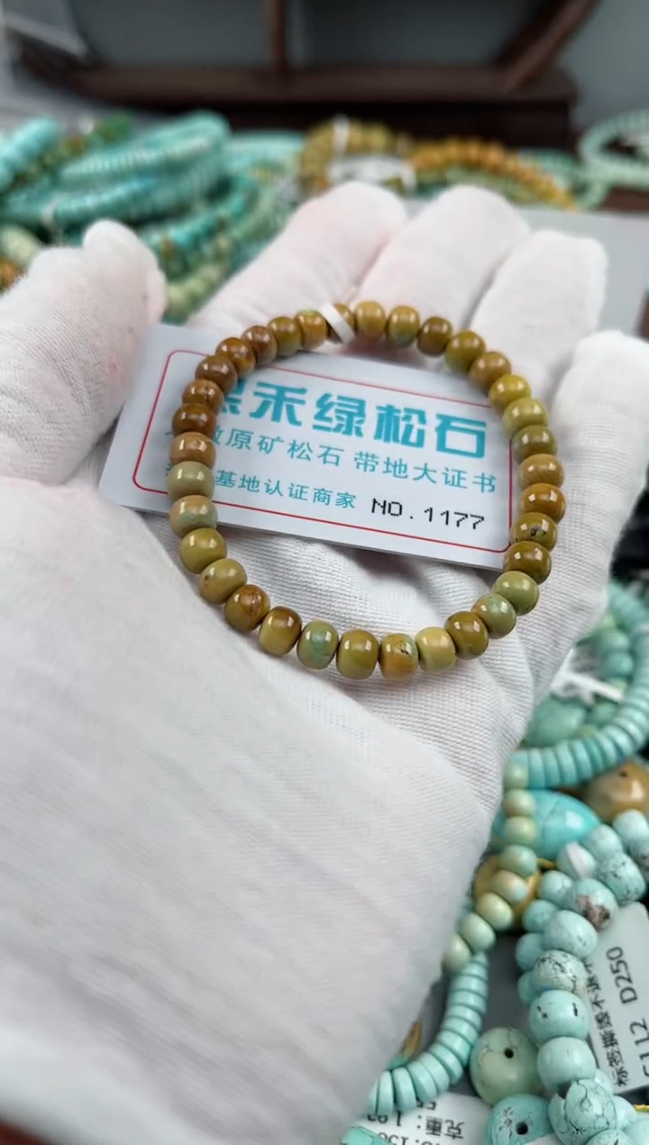 未镶嵌绿松石松石1177