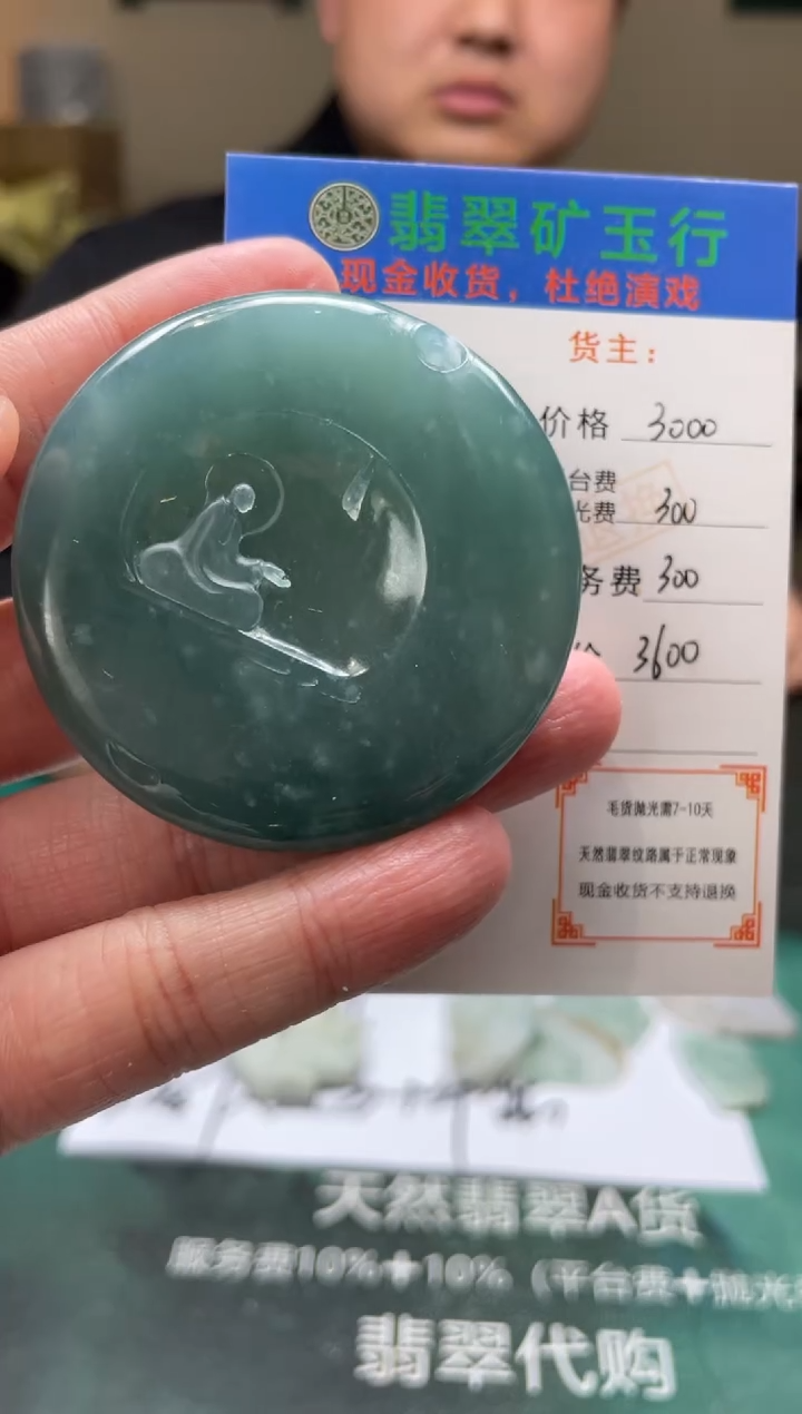 【闪购商品】定制翡翠未镶嵌 毛货-不退不换