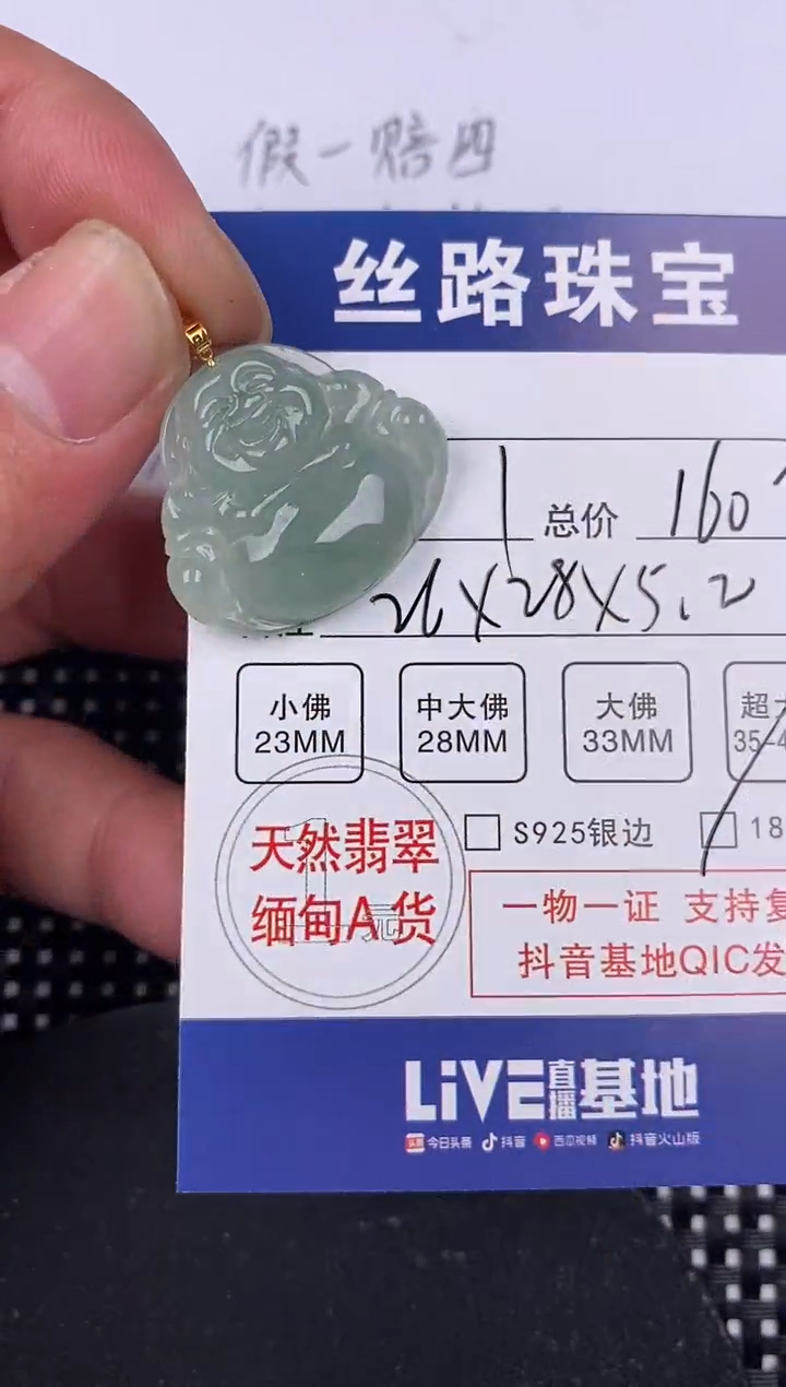 【闪购商品】翡翠颈饰18K金镶嵌挂件