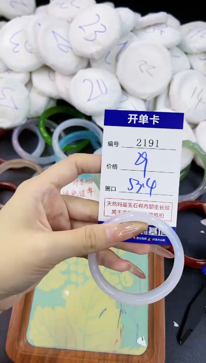 【闪购商品】玛瑙/玉髓手镯合金2191